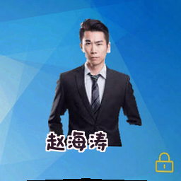 赵海涛