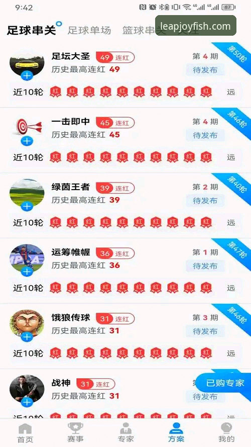乐鱼体育平台全面解析：一个安全可靠的官方正版选择深度剖析